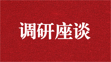 企業(yè)動(dòng)態(tài)︱吉林省地質(zhì)礦產(chǎn)勘查發(fā)局張文博副局長(zhǎng)一行調(diào)研天晟源環(huán)保開