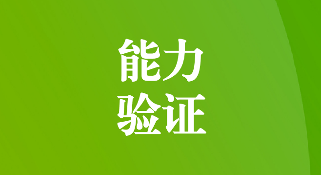 天晟源環(huán)保順利通過國(guó)家環(huán)境分析測(cè)試中心2023年度環(huán)境新污染物專項(xiàng)能力驗(yàn)證